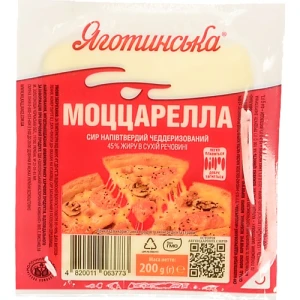Сир Яготинська Моцарелла 200г 45% напівтвердий
