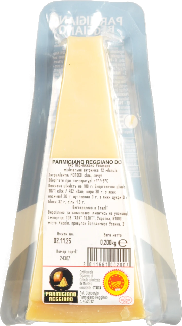 Сир Mantova 200г parmigiano reggiano 12міс.