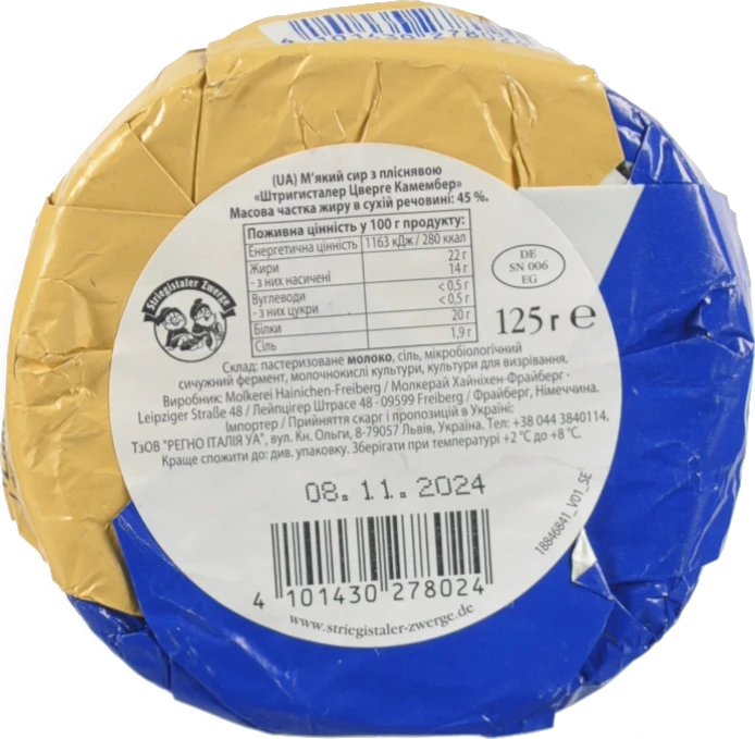 Сир 45% м'який з пліснявою Camembert Striegistaler Zwerge м/у 125г