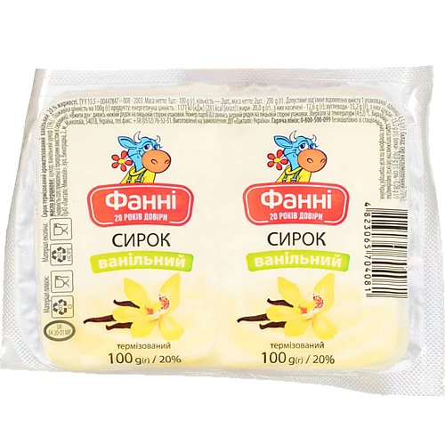 Сирок Фанні 20% термізований Ванільний 2х100г
