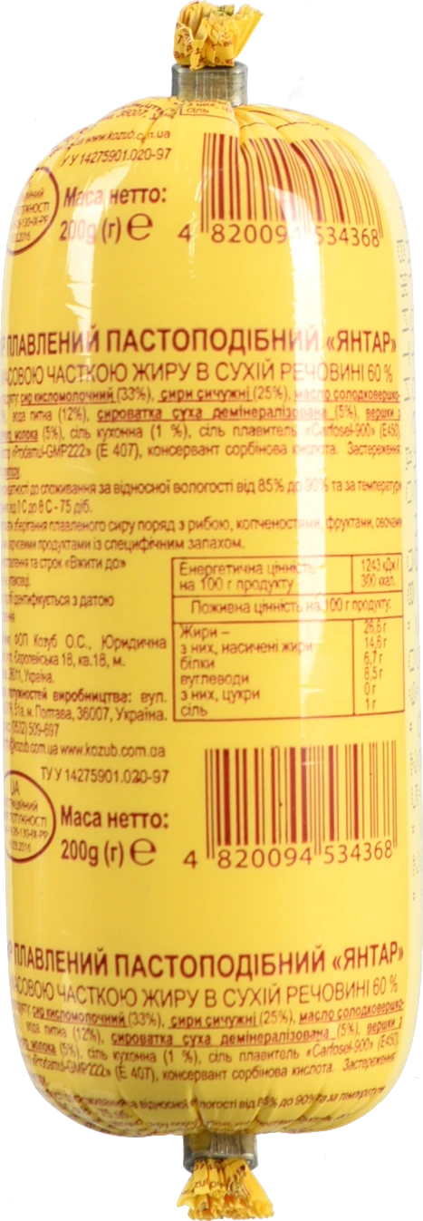 Сир плавлений 60% Янтар Полтавський смак м/у 200г