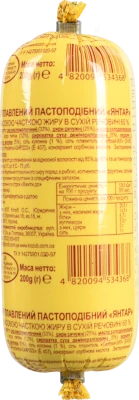 Сир плавлений 60% Янтар Полтавський смак м/у 200г