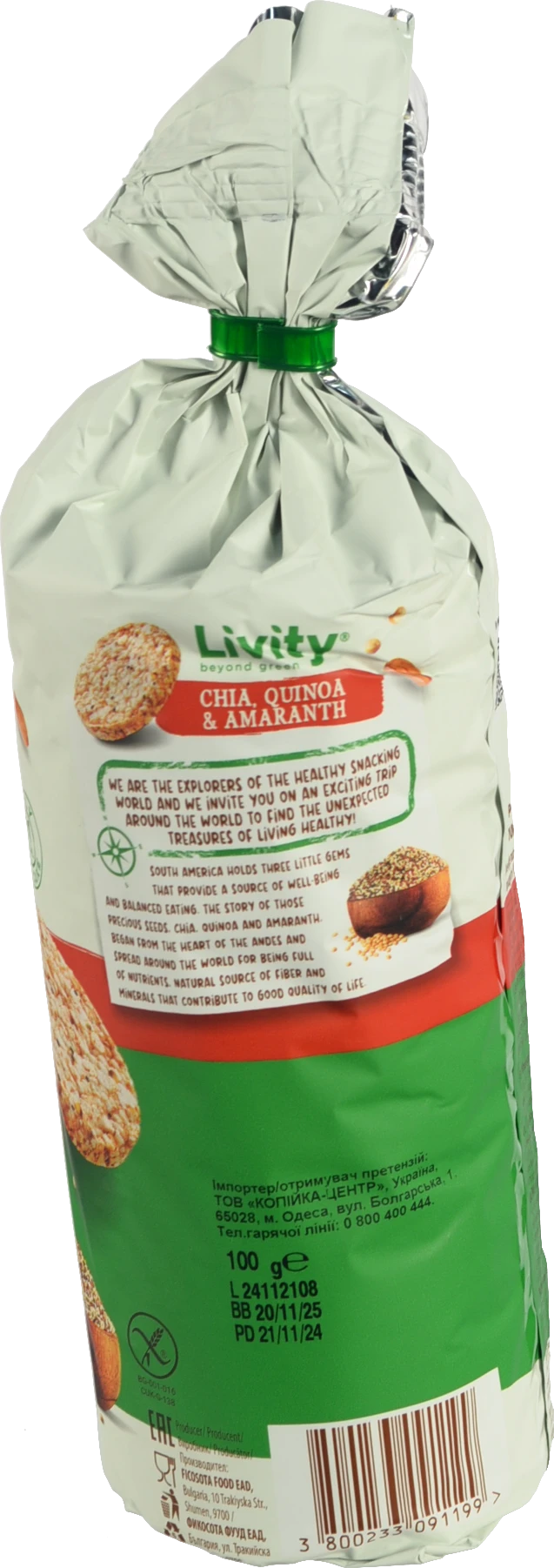 Хлібці рисові цільнозернові з чіа кіноа амарантом B.Yond 100г