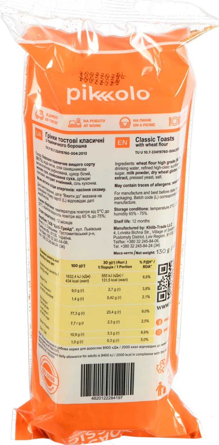 Грінки тостові Classic Pikolo м/у 130г