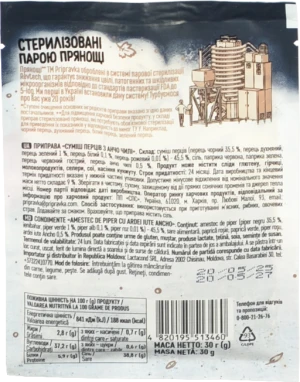 Приправа з анчо чилі Суміш перців Pripravka м/у 30г