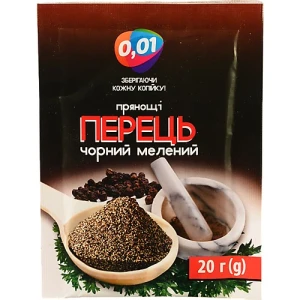 Мелений чорний перець 20г