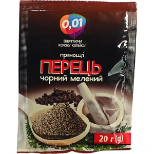 Мелений чорний перець 20г