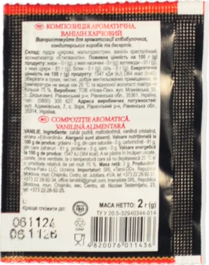 Ванілін харчовий Деко 2г