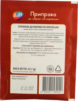 Приправа 0.01 25 г до моркви по-корейськи