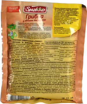 Приправа Smakko Грибна з овочами та зеленню 80г