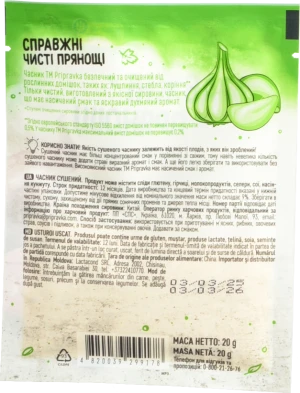 Сушений Часник Pripravka 20г