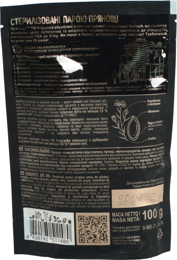 Льон Exclusive Professional Pripravka д/п 100г