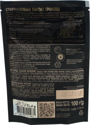 Перець чорний мелений Exclusive Professional Pripravka д/п 100г