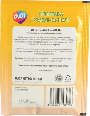 Приправа 0.01 25г хмелі-сунелі