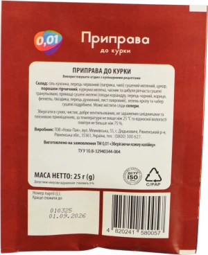 Приправа 0.01 25г до курки