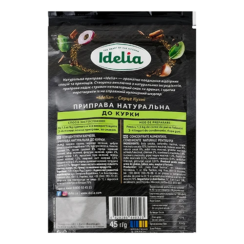 Приправа Idelia 45г до курки д.п