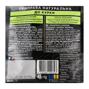 Приправа Idelia 45г до курки д.п