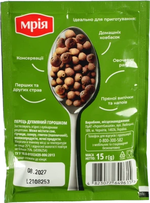 Перець Мрія 15г духмяний