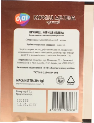 Кориця мелена 20г