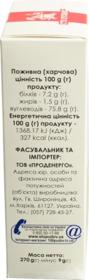 Полента Сто пудів 270г італійська