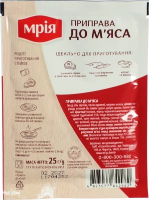 Приправа До м'яса Мрія м/у 25г