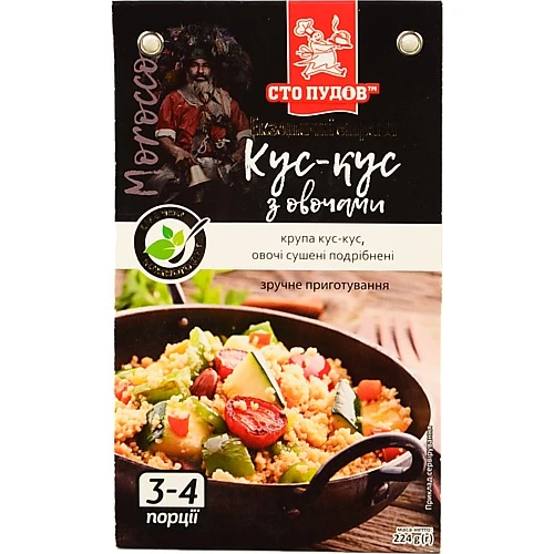 Кус-кус Сто пудів 224г з овочами
