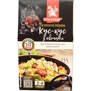 Кус-кус Сто пудів 224г з овочами