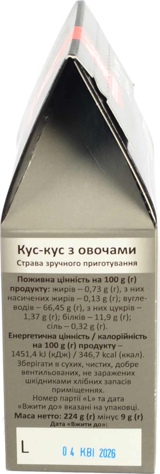 Кус-кус Сто пудів 224г з овочами