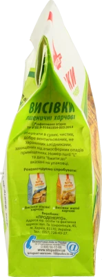 Висівки пшеничні Сто пудів 300г