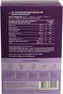 Рис шліфований довгозернистий ароматний Басматі Жменька к/у 4х100г