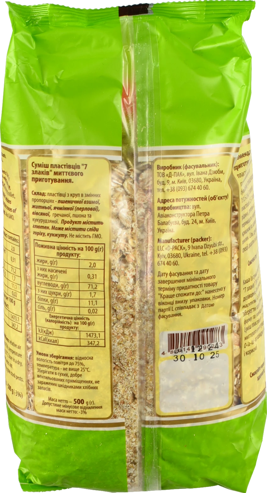 Суміш O-La-La 500г 7 злаків