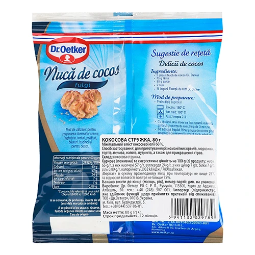 Кокосова стружка Dr.Oetker 80г