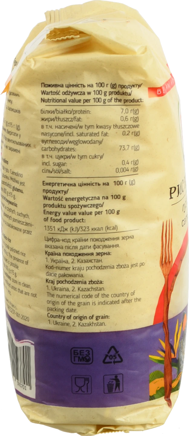 Рис Камоліно Art Foods 800г