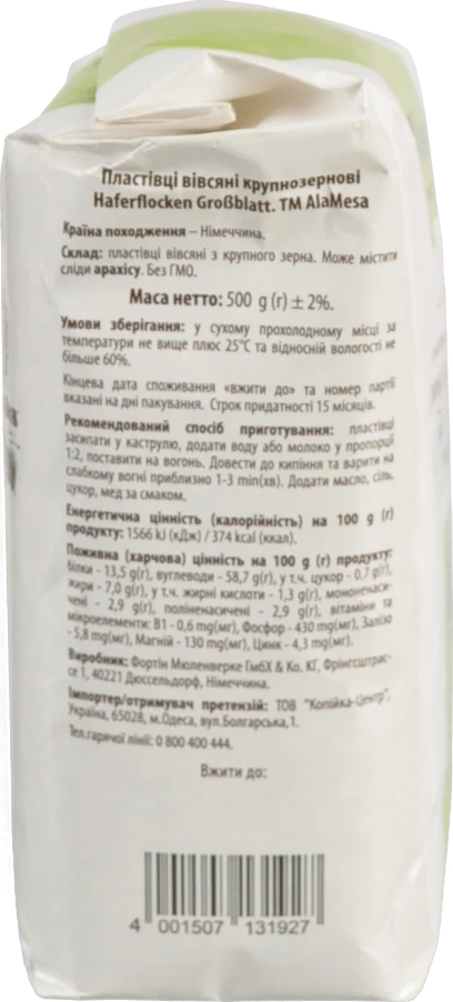 Пластiвцi вівсяні Ala Mesa 500г крупнозернові