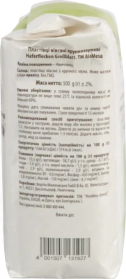 Пластiвцi вівсяні Ala Mesa 500г крупнозернові