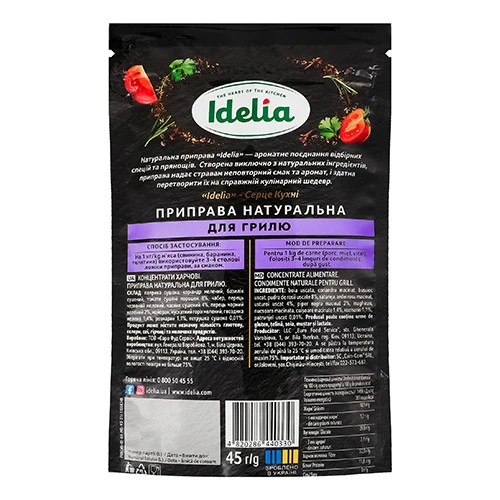 Приправа Idelia 45г для грилю д.п