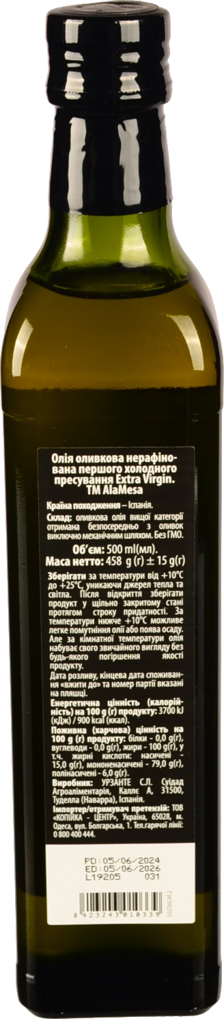 Оливкова олiя Ala Mesa 0.5л екстра вiрджiн
