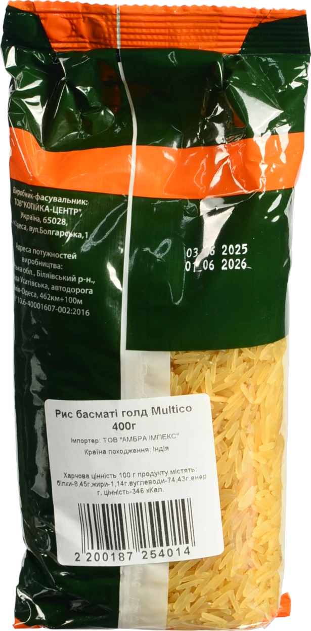 Рис басматі голд Multico 400г