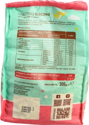 Пластівці Сквирянка 300г вівсяні ніжнесенькі