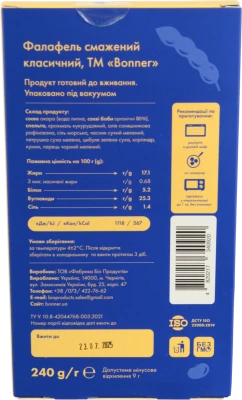 Фалафель смажений класичний Bonner к/у 240г