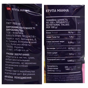 Крупа манна Жменька 900г
