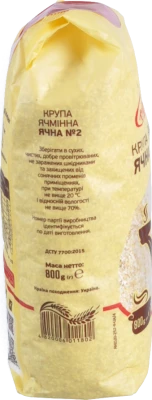 Крупа ячмінна Ячна Сквирянка 800г