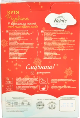 Кутя Холмс 350г різдвяна