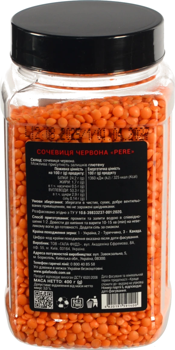 Сочевиця червона Pere п/б 400г