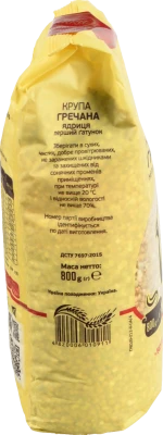 Крупа гречана непропарена Сквирянка м/у 800г