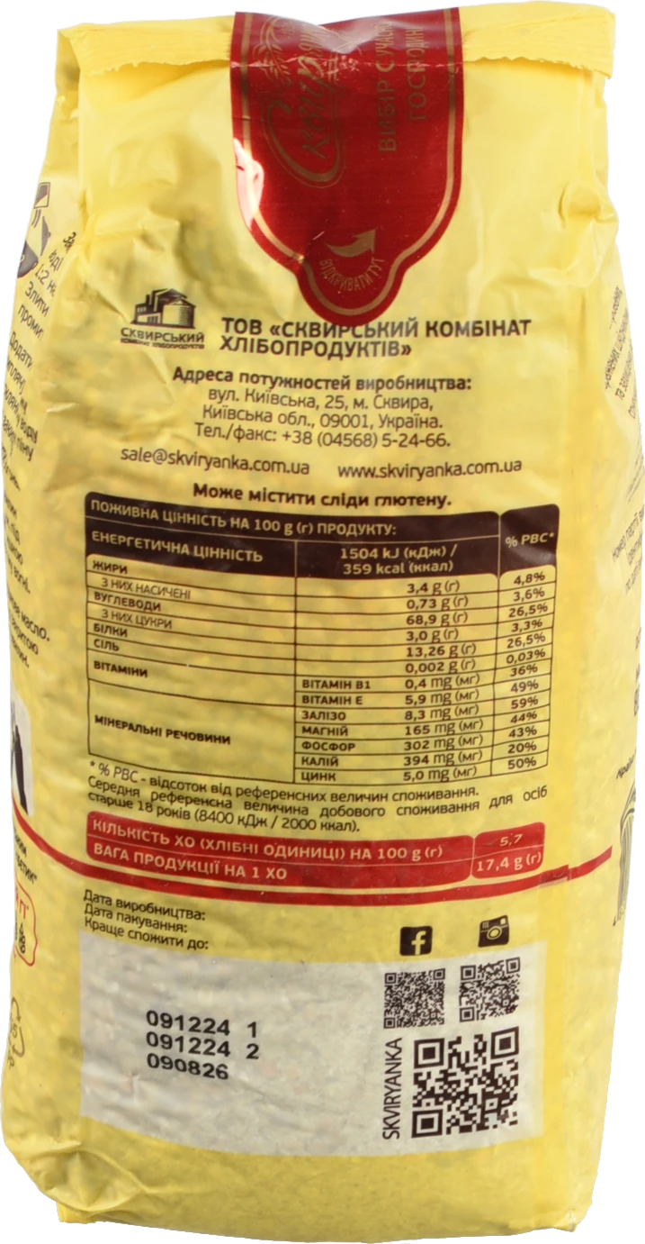 Крупа гречана непропарена Сквирянка м/у 800г