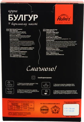 Крупа Holms 400г булгур №2 крупний