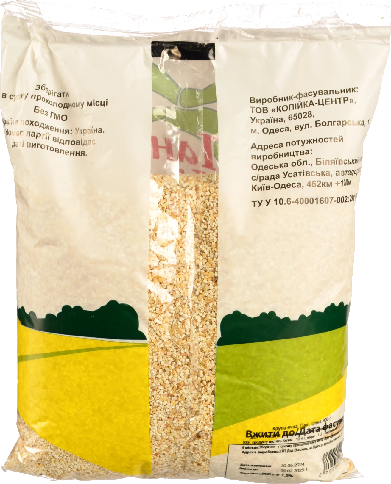 Крупа ячна Пані Цінна 800г