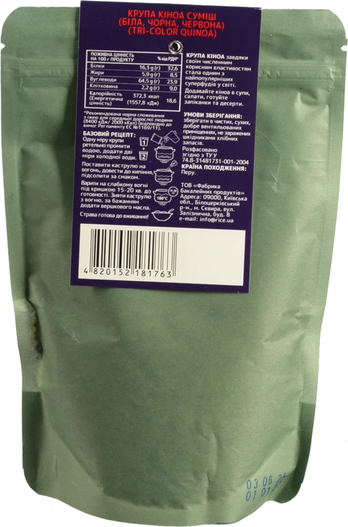 Кіноа суміш Жменька д/п 200г