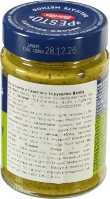 Соус з базиліком та руколою Rucola Pesto Barilla с/б 190г